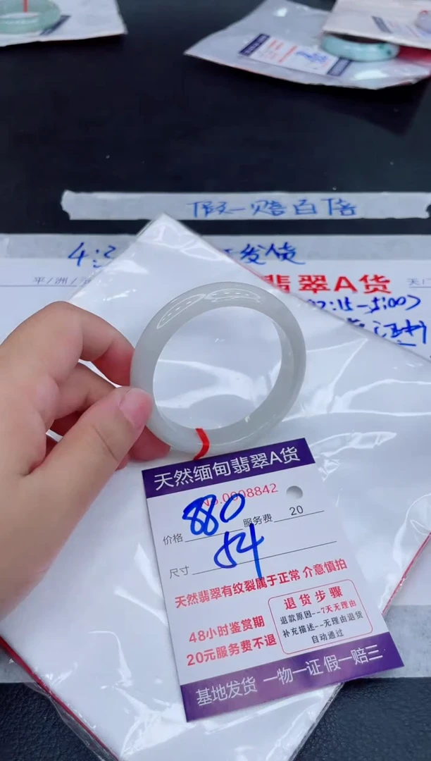 未镶嵌手镯翡翠880.00