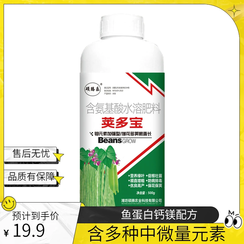 荚多宝水溶肥料鱼蛋白钙镁果树高级中微量元素磷酸二氢钾肥进口