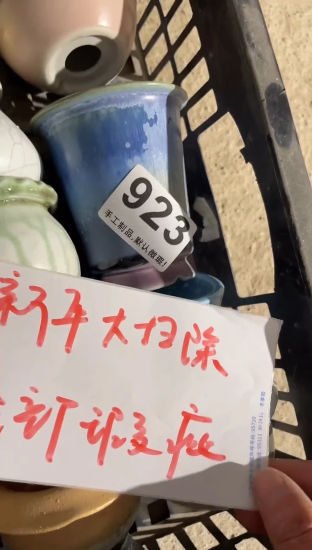 【闪购商品】摆件923瑕疵知木小芳花盆编号