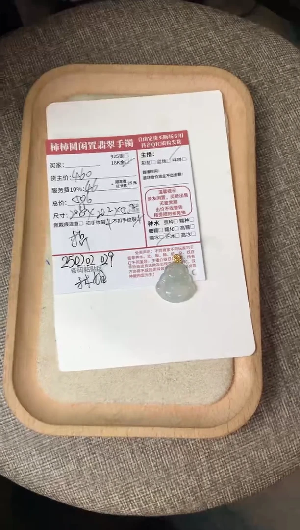 【闪购商品】翡翠颈饰18K金镶嵌250202029