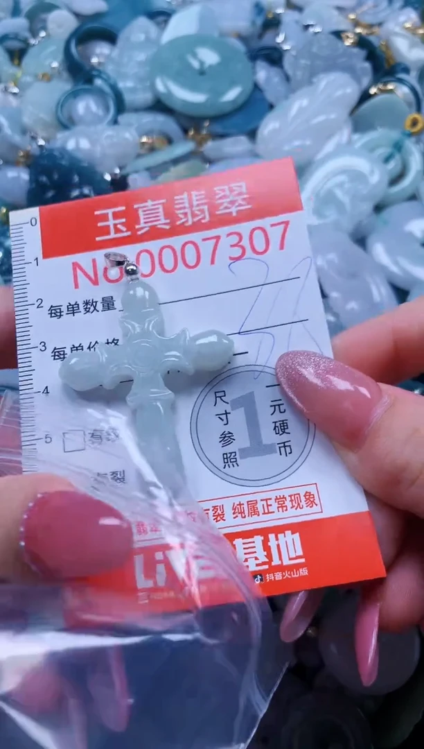 翡翠未镶嵌吊坠(不含链)7307