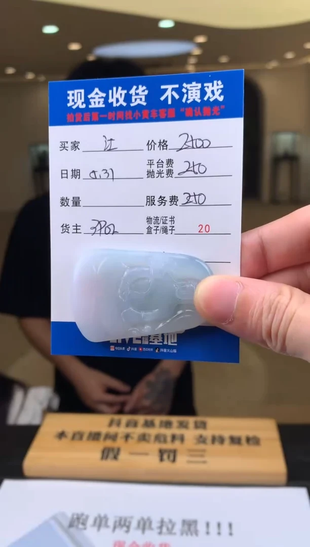 定制翡翠未镶嵌SYD139730