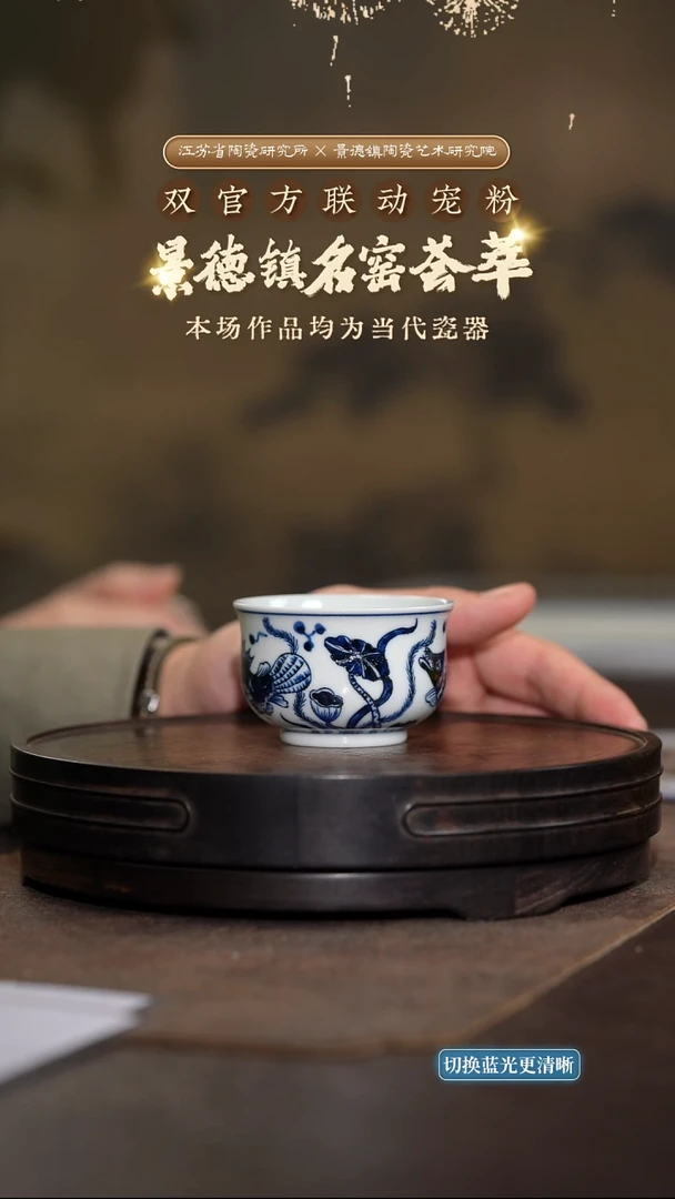 鱼藻仿明杯-mlhfy0223