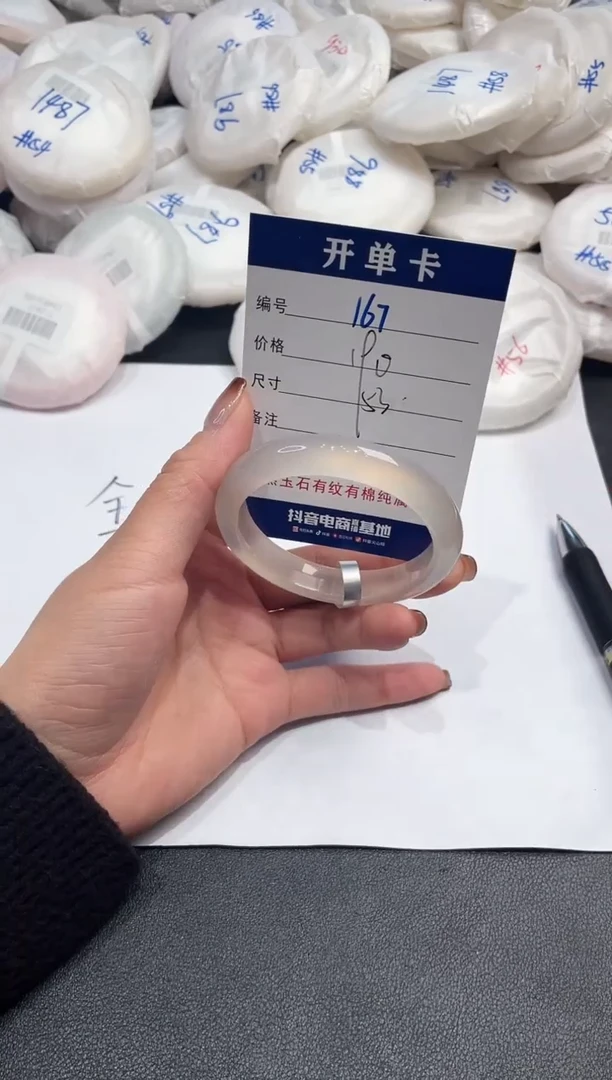手镯玛瑙/玉髓未镶嵌167