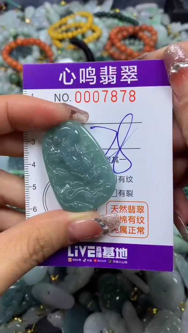 【闪购商品】翡翠颈饰未镶嵌闪购007878