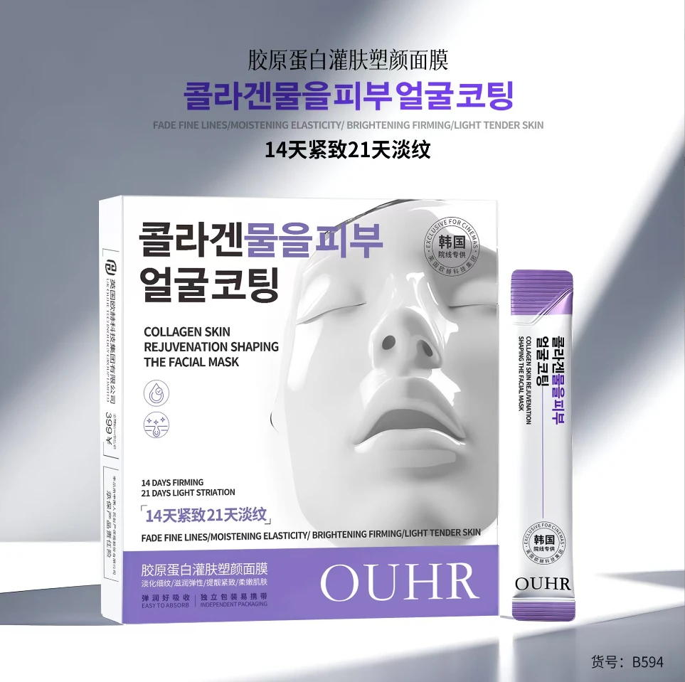 胶原蛋白灌肤塑颜免洗睡眠面膜深层滋养肌肤焕颜补水