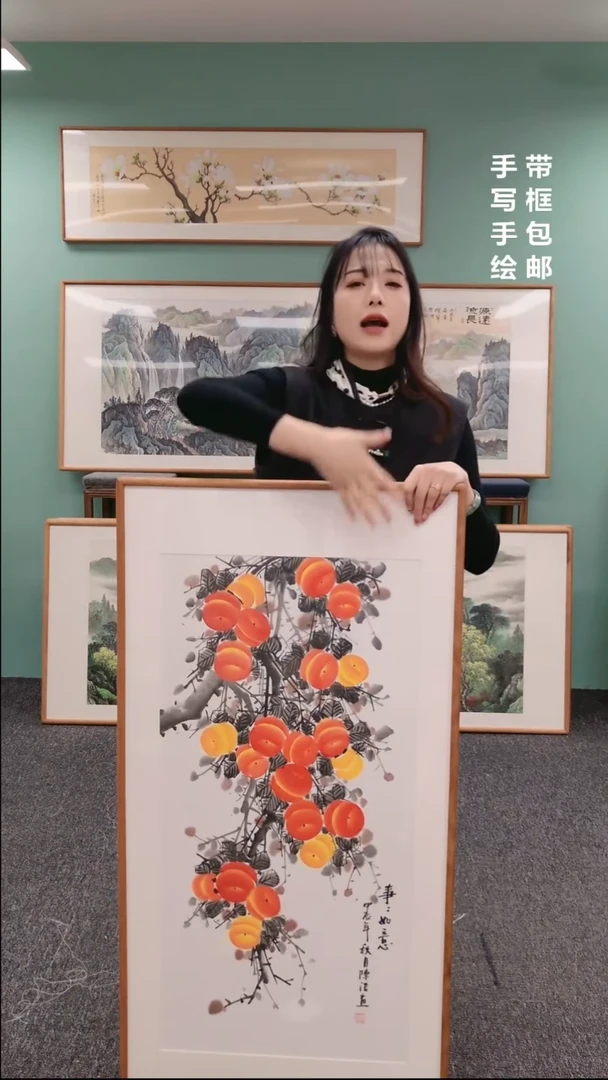 【闪购商品】国画柿子120*60@@陈浩005随机发货