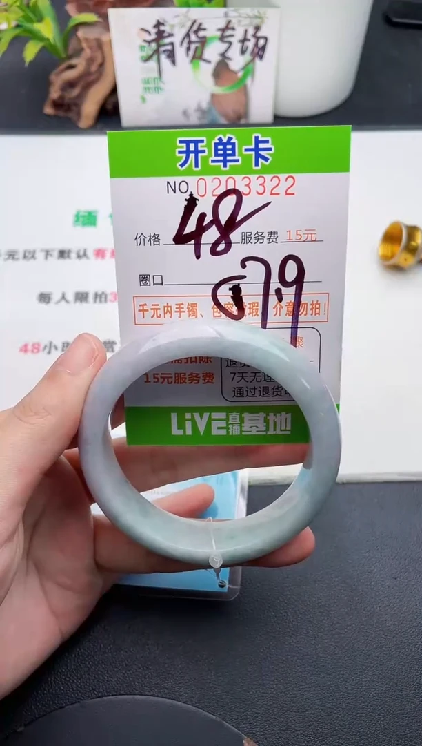 未镶嵌手镯翡翠22天然翡翠A货
