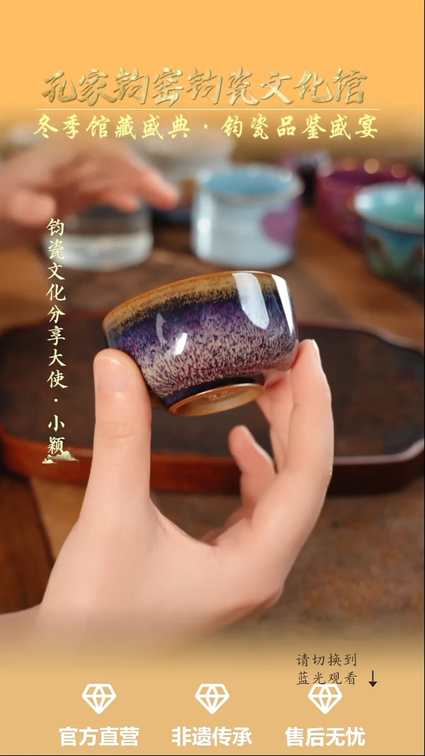 壶钧瓷孔家钧窑当代作品-普洱杯