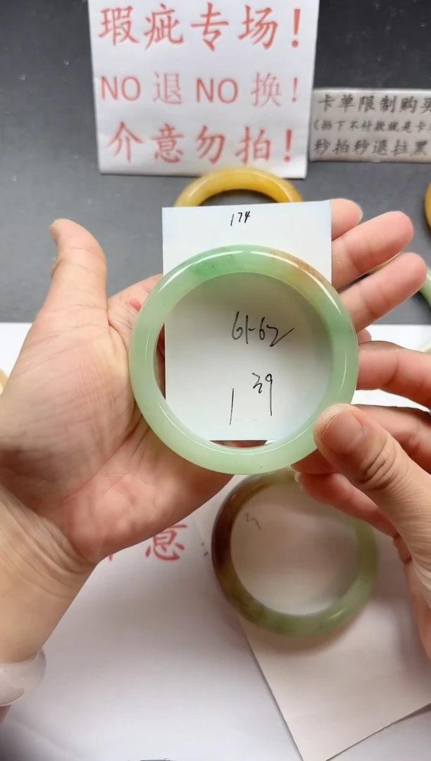 未镶嵌手镯石英质玉174+瑕疵