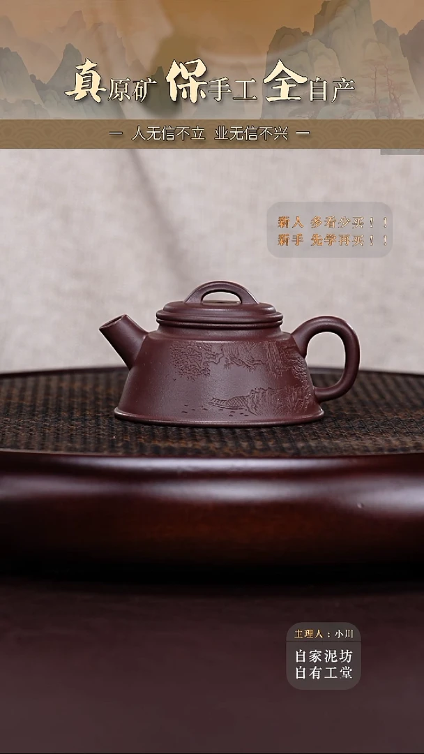 茶壶紫砂台西紫泥渔罩