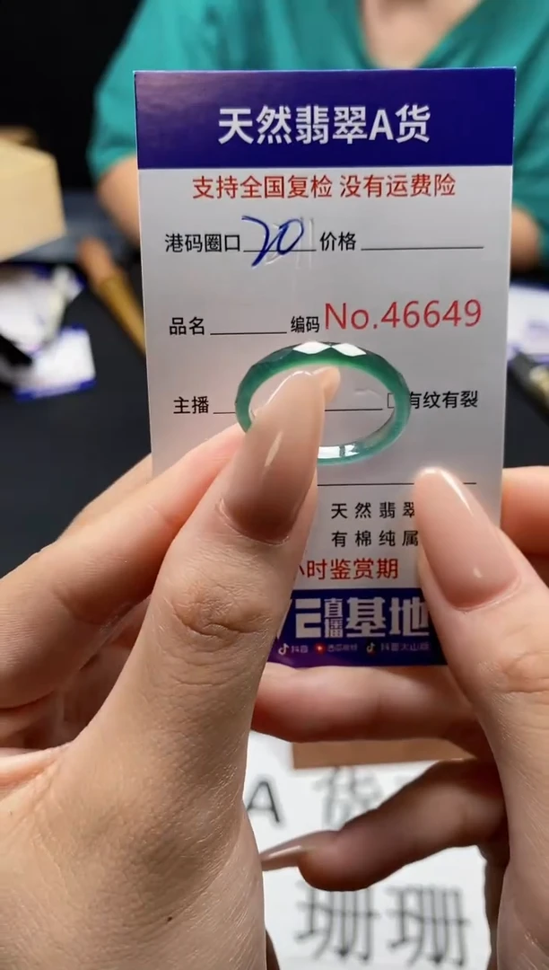 未镶嵌戒指翡翠天然A货翡翠6649