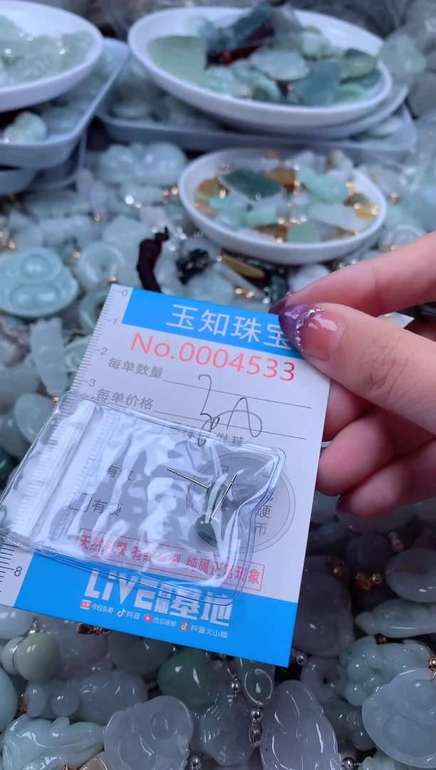 翡翠未镶嵌吊坠(不含链)4533