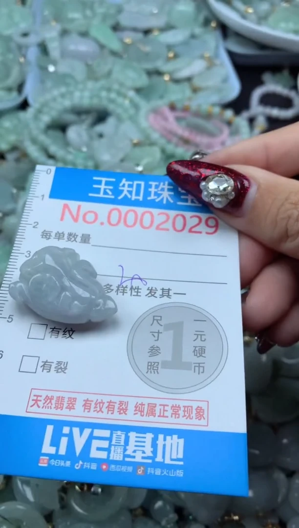 吊坠(不含链)未镶嵌翡翠2029