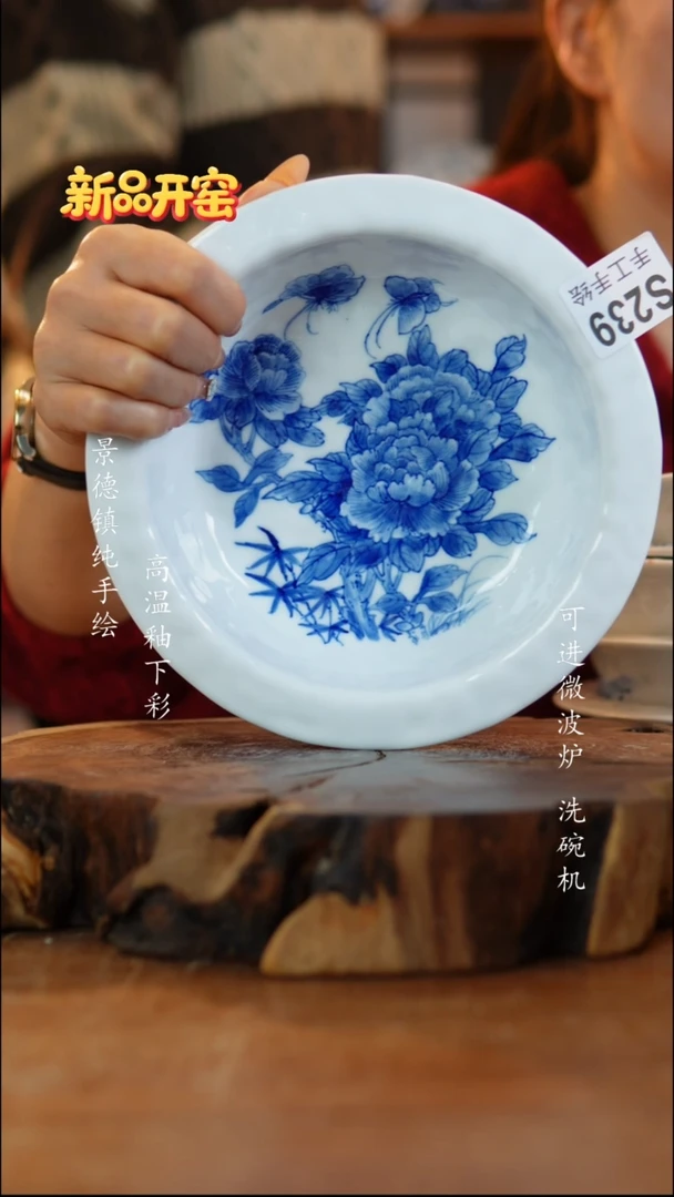 其他陶239高白泥盘子