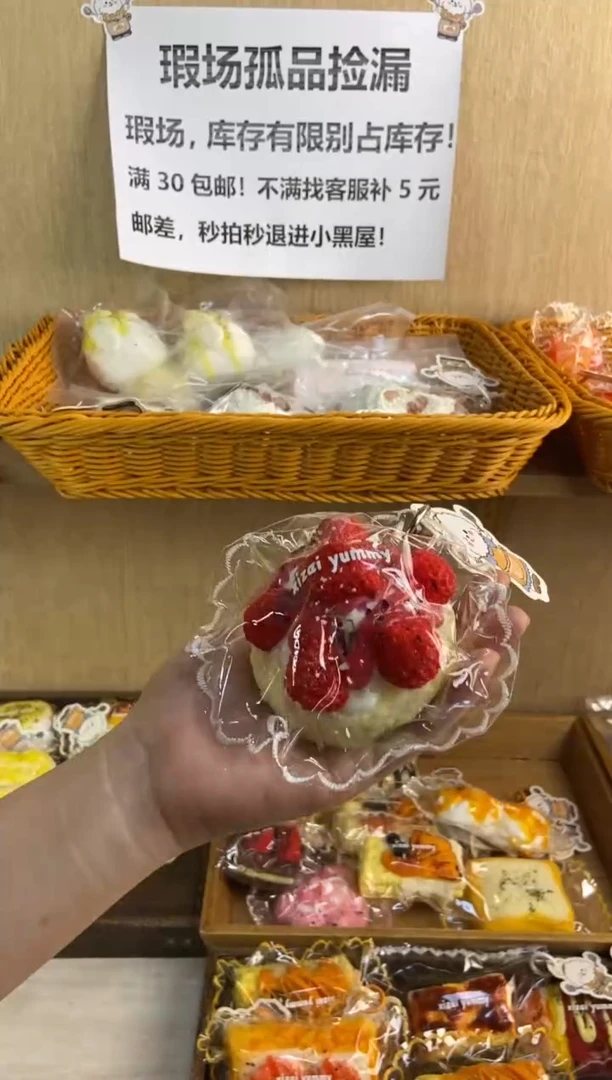 硅胶【雪顶草莓蛋糕】食品级硅胶捏捏