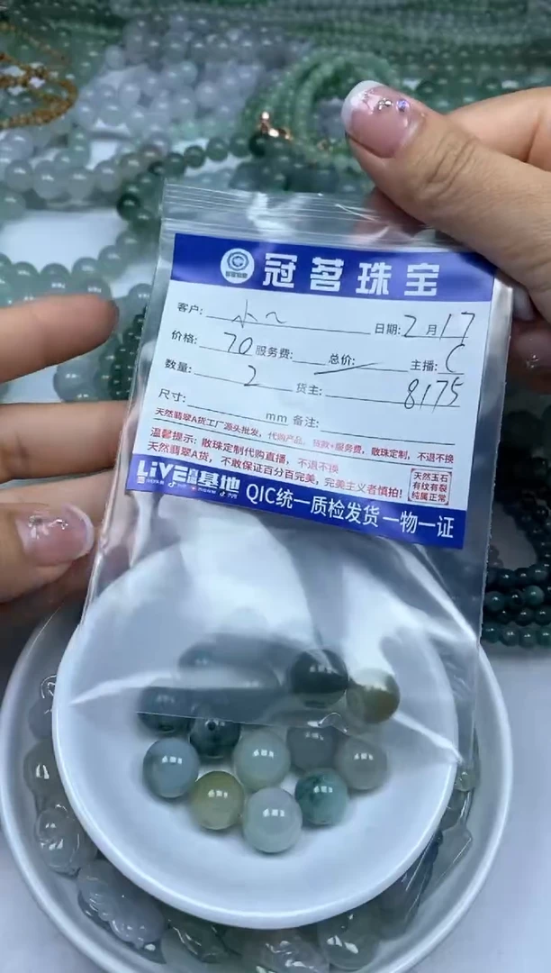 【闪购商品】翡翠手饰未镶嵌翡翠 散珠