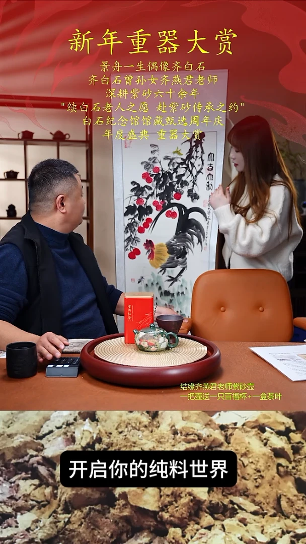 茶壶紫砂齐燕君  杯子 茶叶 大吉图