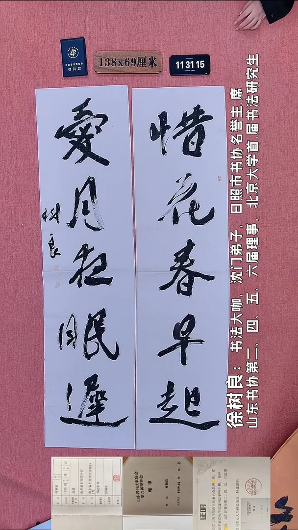 书法36         徐老师书法作品