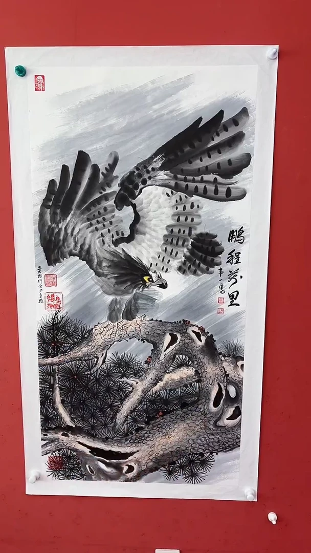 国画鹏程万里