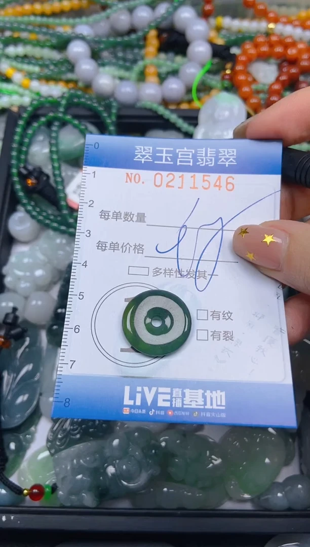 颈饰未镶嵌翡翠闪购C0211546