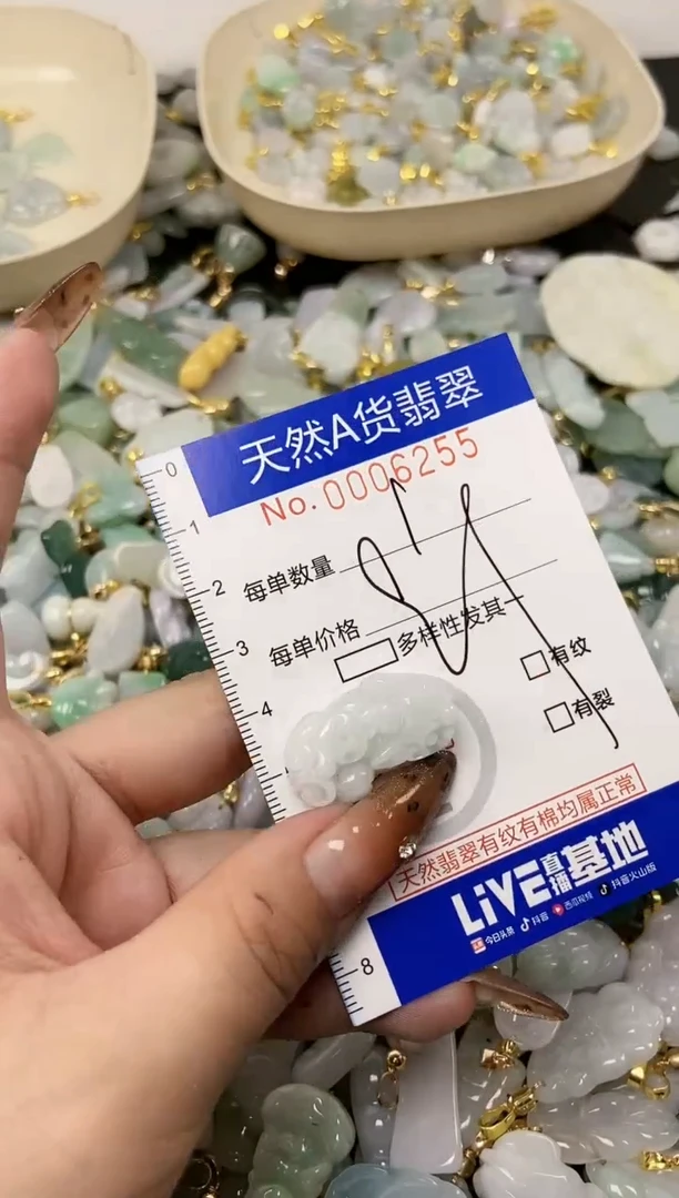 【闪购商品】翡翠颈饰未镶嵌天然A货翡翠