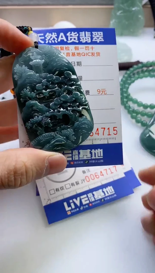 【闪购商品】翡翠挂件未镶嵌