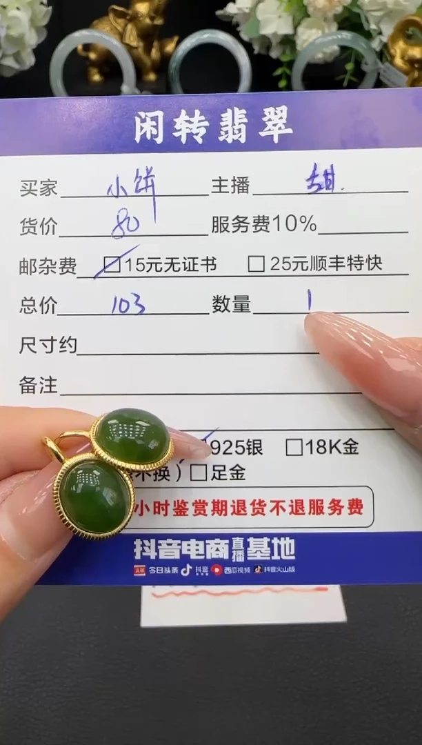 未镶嵌和田玉耳饰有****干耳饰