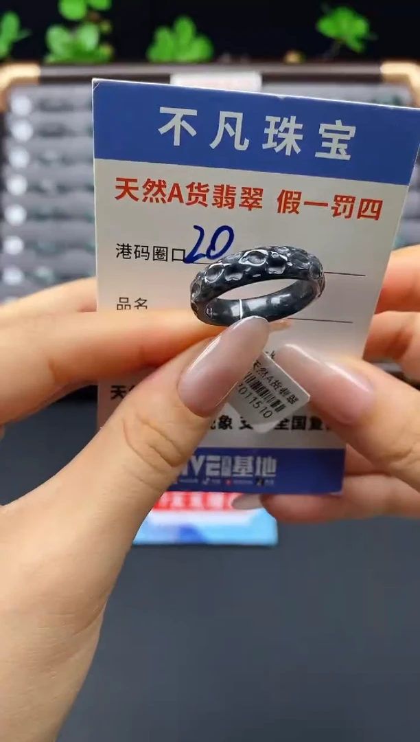 未镶嵌戒指翡翠天然A货翡翠11510