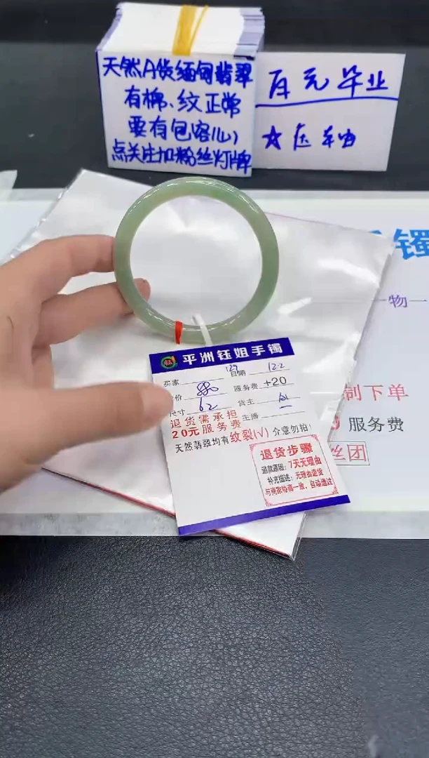 未镶嵌手镯翡翠贰**两1