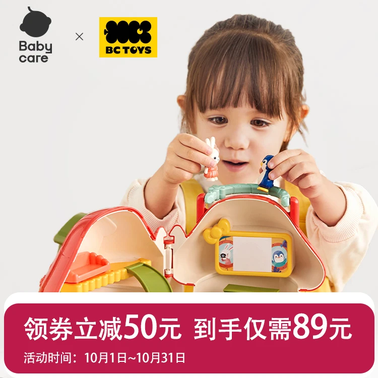 【官旗视频】Babycare过家家玩具仿真房子蘑菇屋生日儿童趣味娃娃屋