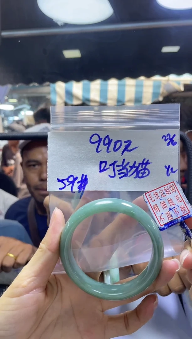 定制翡翠未镶嵌叮*猫手镯59#990元毛货需抛光