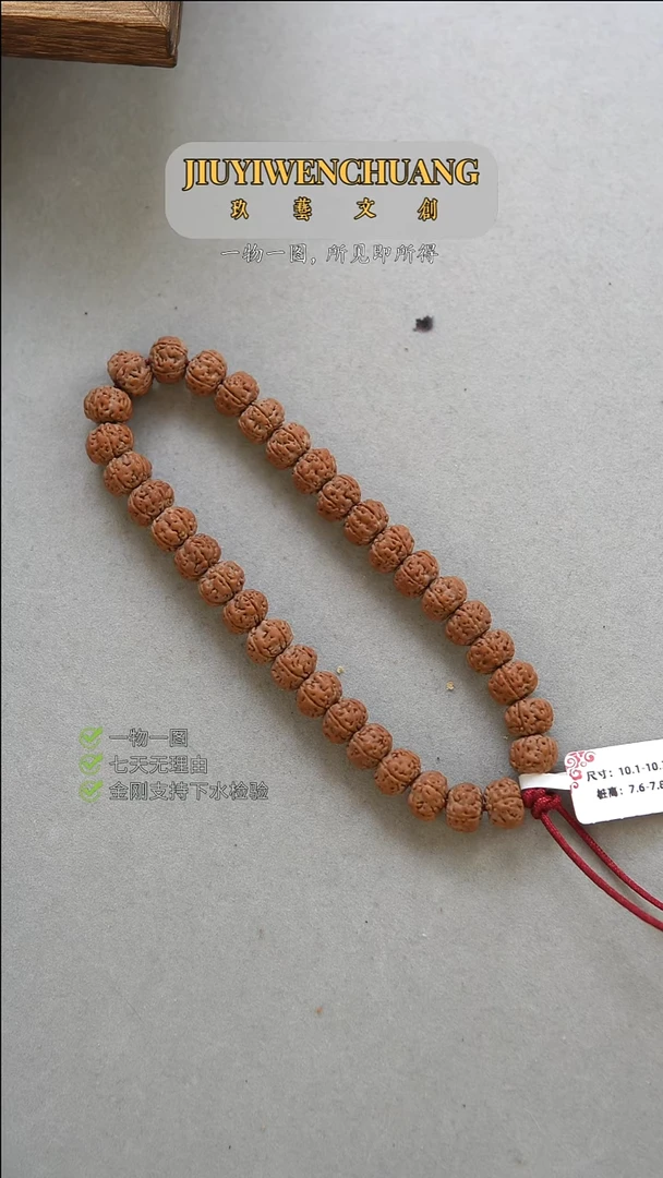 【闪购商品】金刚菩提吊坠老树王10.1-10.3尺寸