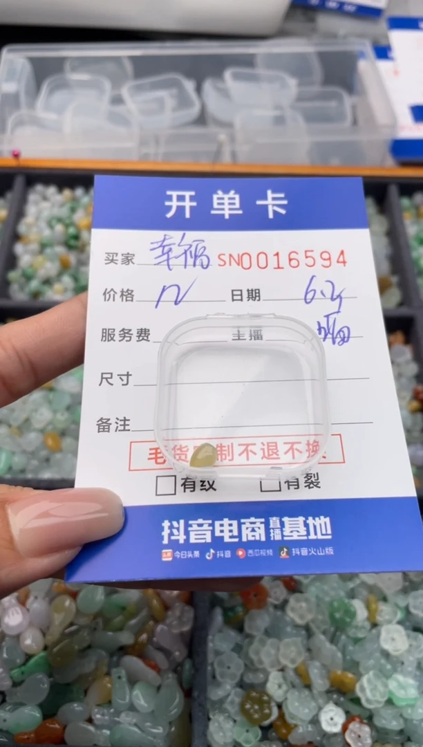 翡翠挂件未镶嵌000016594
