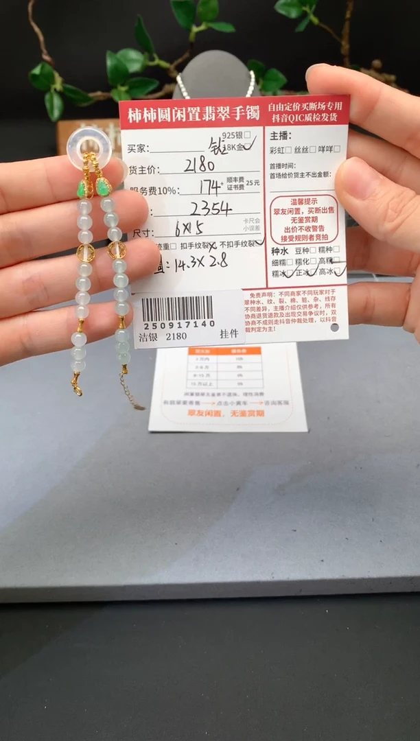 18K金镶嵌手链翡翠y*姐姐250917140