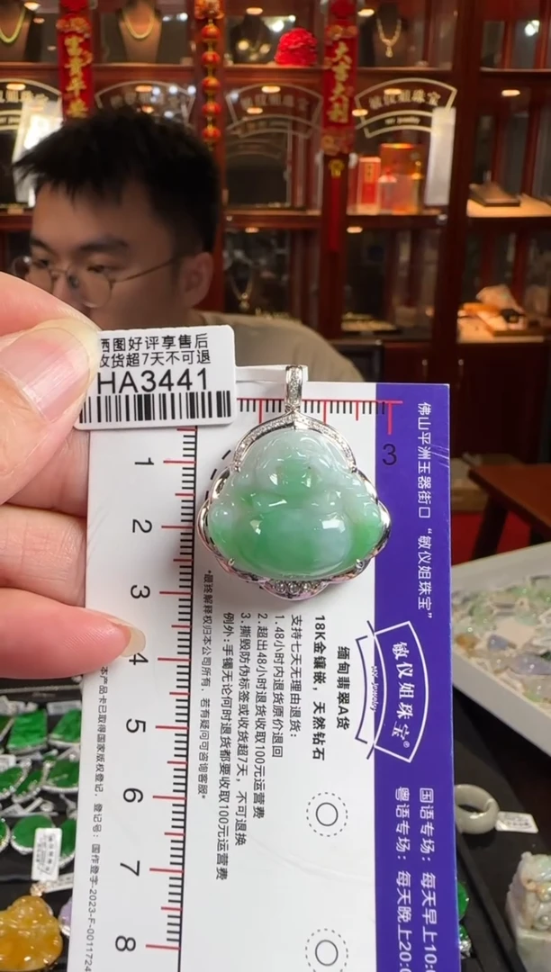 颈饰18K金镶嵌翡翠HA3441 冰绿佛公