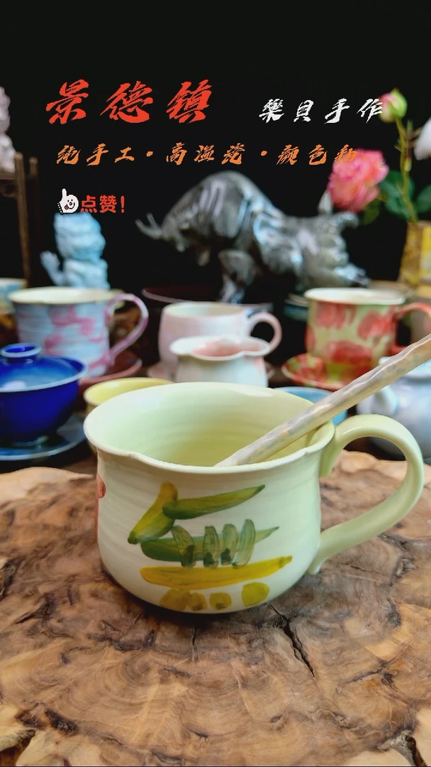 高温颜色釉窑变系列 花口杯