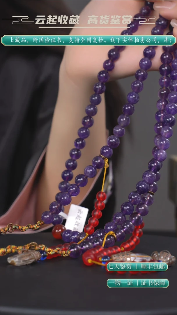 兰****会串一物一证 铜云起收藏 精品专场