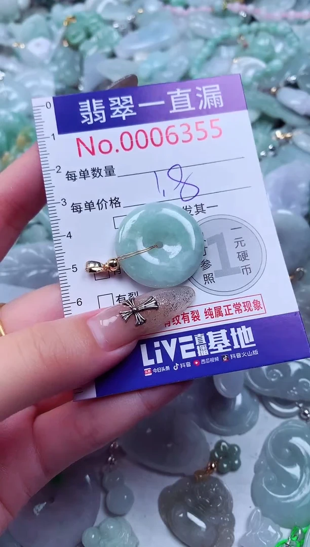 吊坠(不含链)未镶嵌翡翠6355