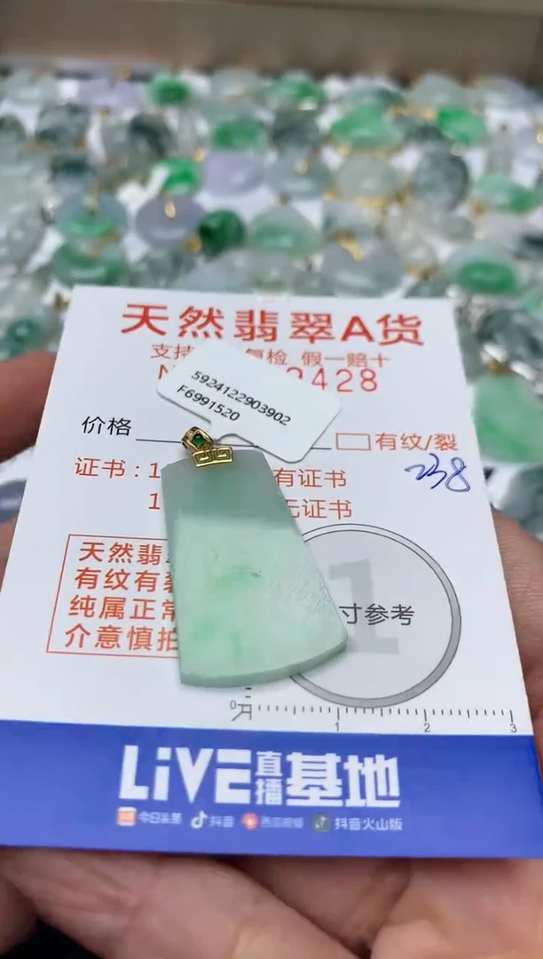 【闪购商品】翡翠颈饰18K金镶嵌天然翡翠A货