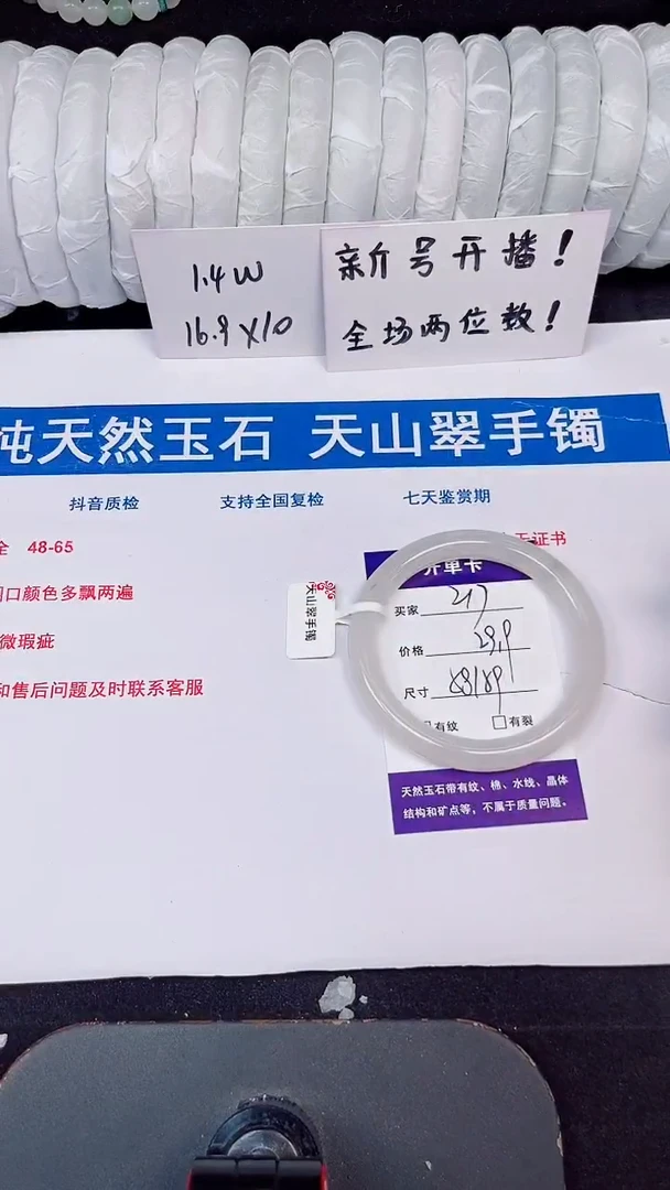 未镶嵌手镯石英质玉217-58/59