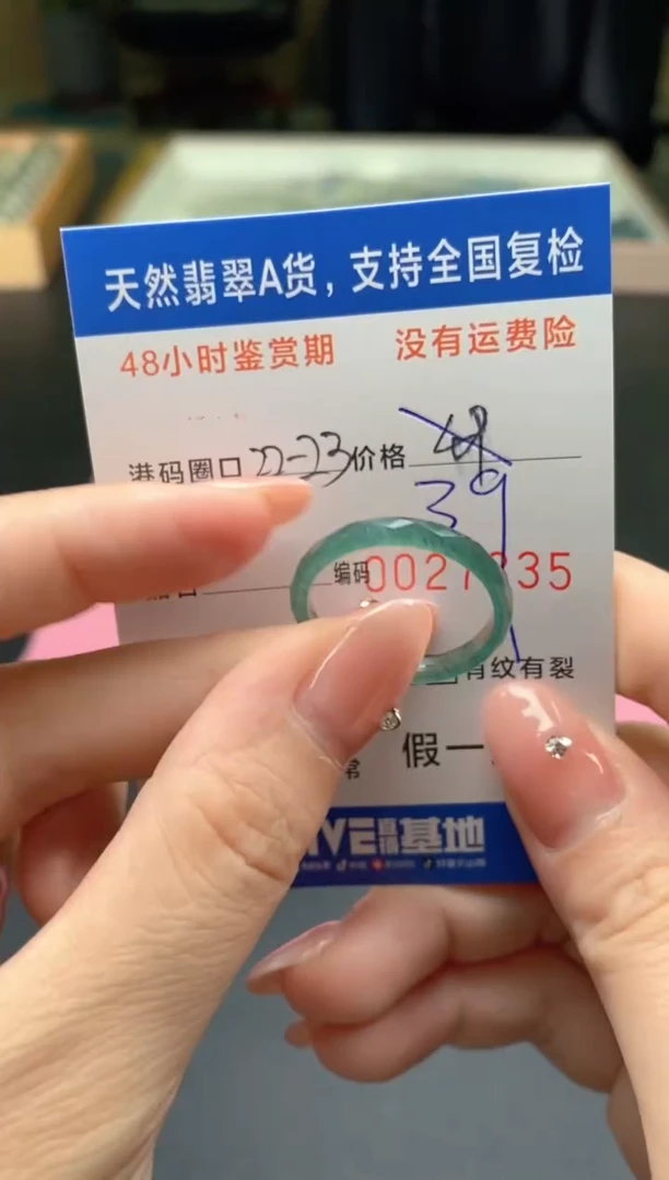 未镶嵌戒指翡翠天然A货翡翠戒圈7335