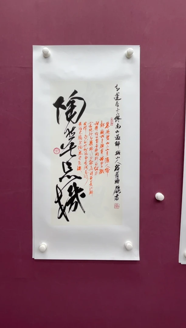 【闪购商品】书法福利书法作品托底