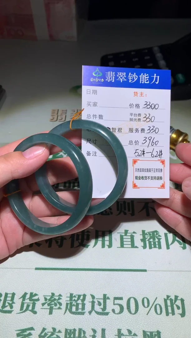 未镶嵌定制翡翠毛货-不退不换-多样性发货发其一