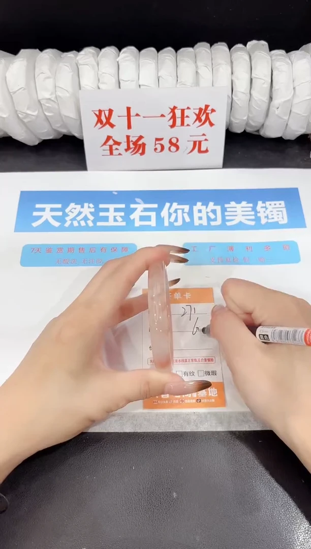 未镶嵌手镯石英质玉271-60