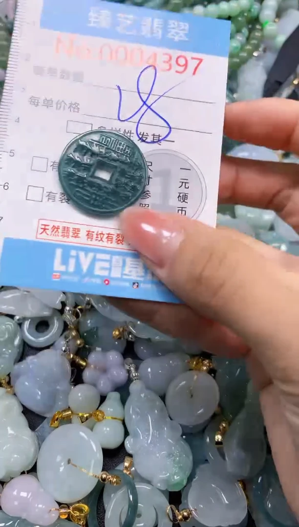 颈饰未镶嵌翡翠4397