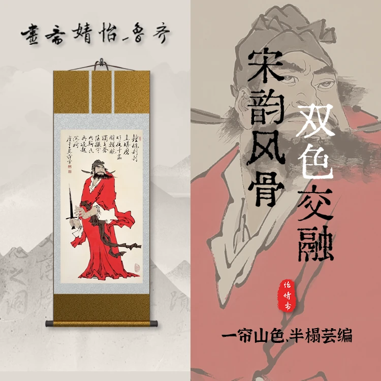 精品《钟馗像》宽59 高173 古画 中式 卷轴 仿古装饰画