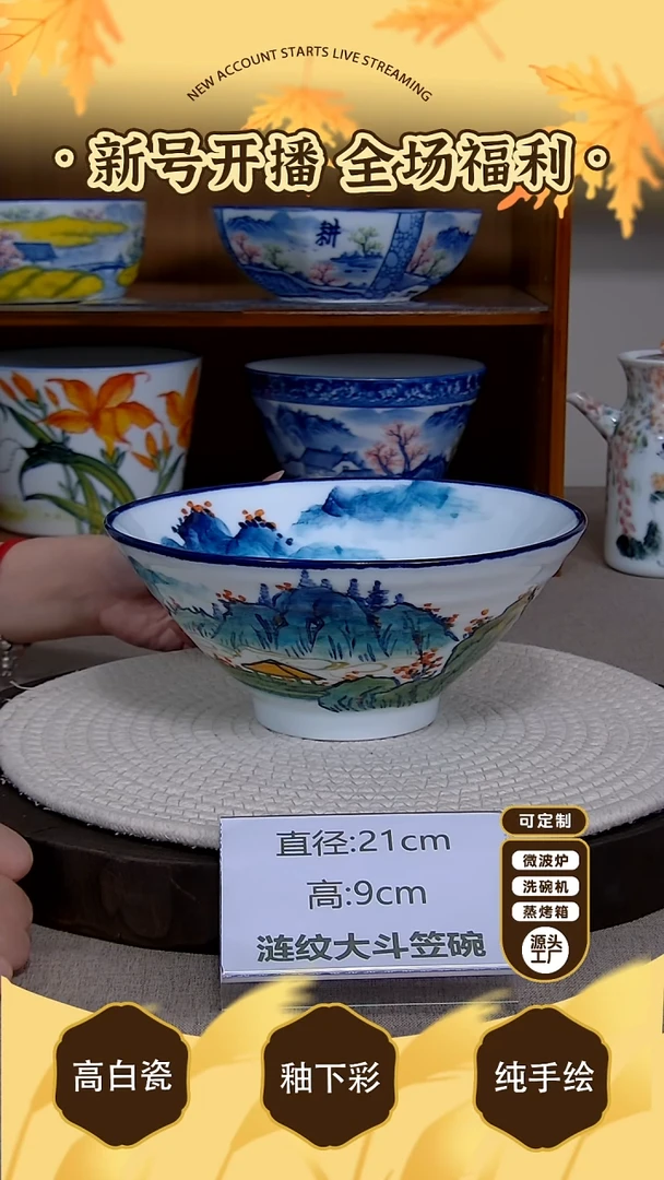 摆件【陶源造】景德镇手绘釉下彩陶瓷餐具