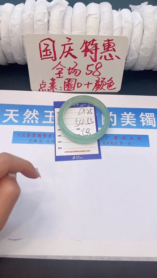 未镶嵌手镯石英质玉D125