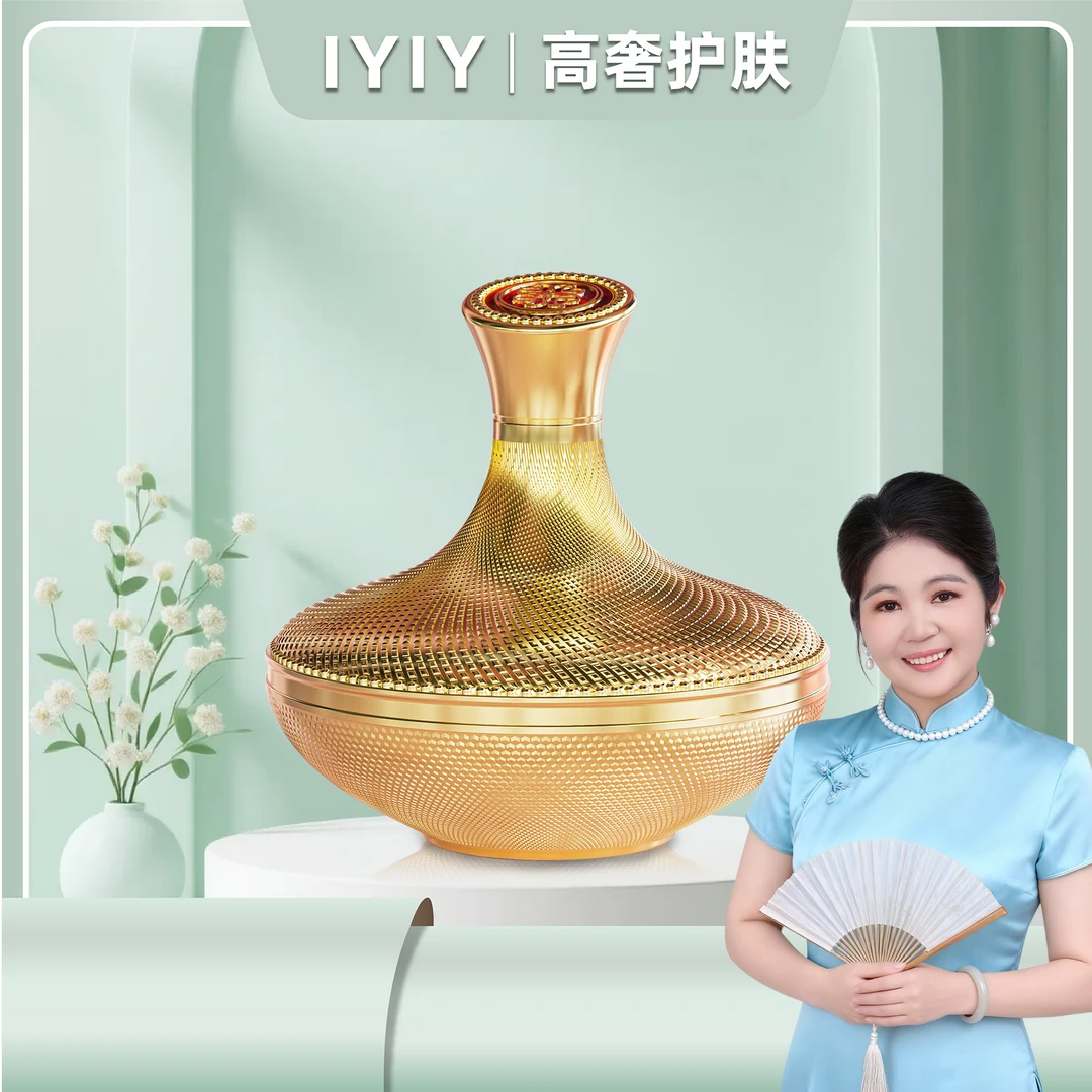 【玲姐专属】IYIY黑金钻石抗皱紧致时光霜